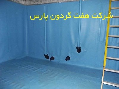 لاینینگ و نشت گیری مخازن بتنی و فلزی ، ترمیم و احیاء مخازن فرسوده با ورق آکوا